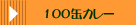�P�O�O�ʃJ���[